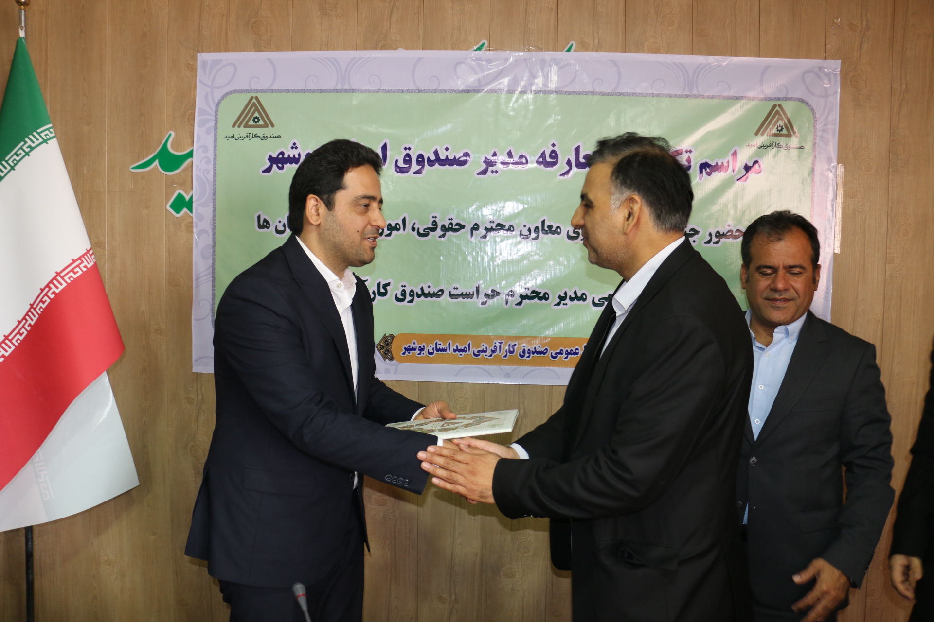 معرفی مدیر جدید صندوق کارآفرینی امید استان بوشهر