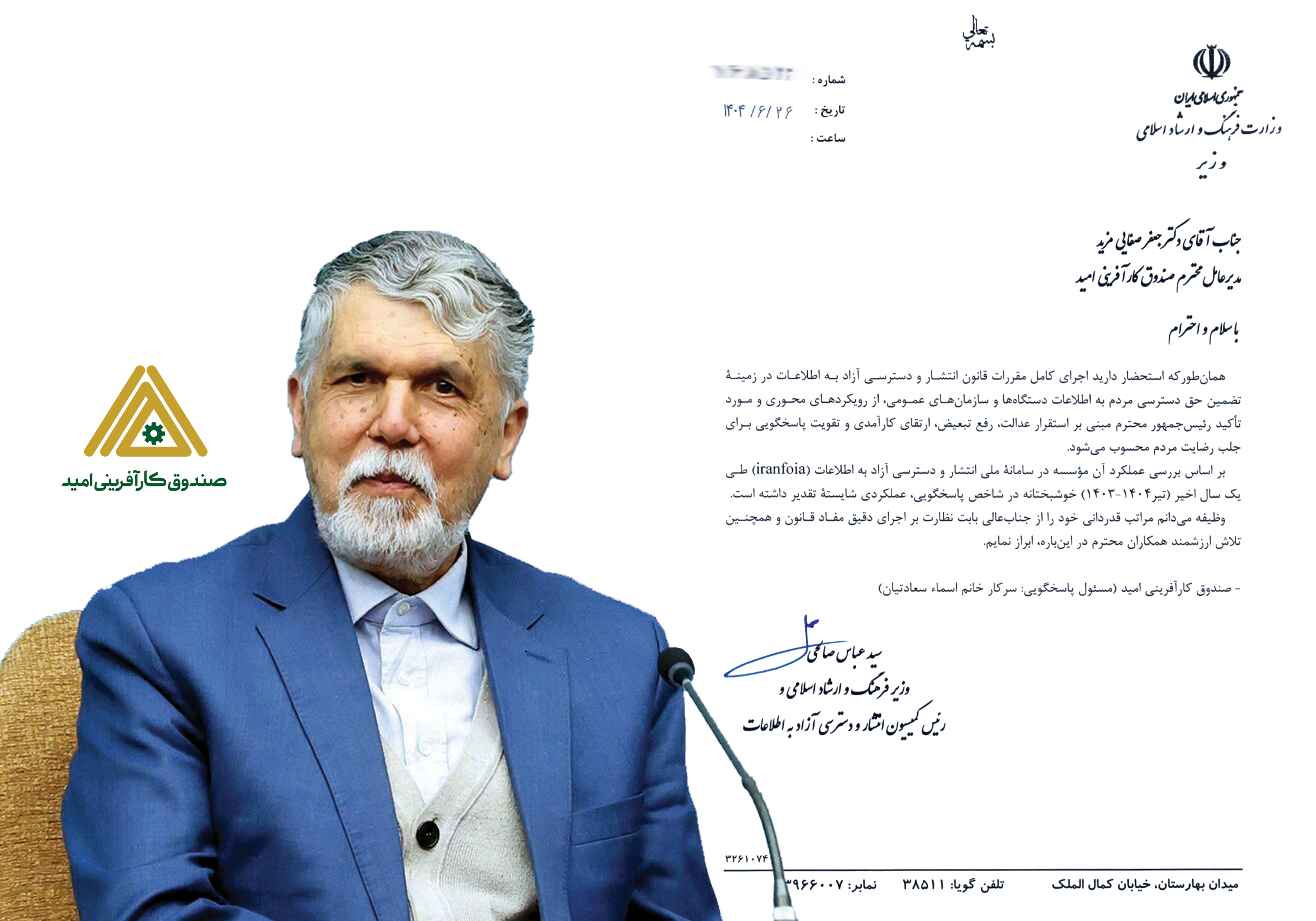 بانکدار آنلاین 