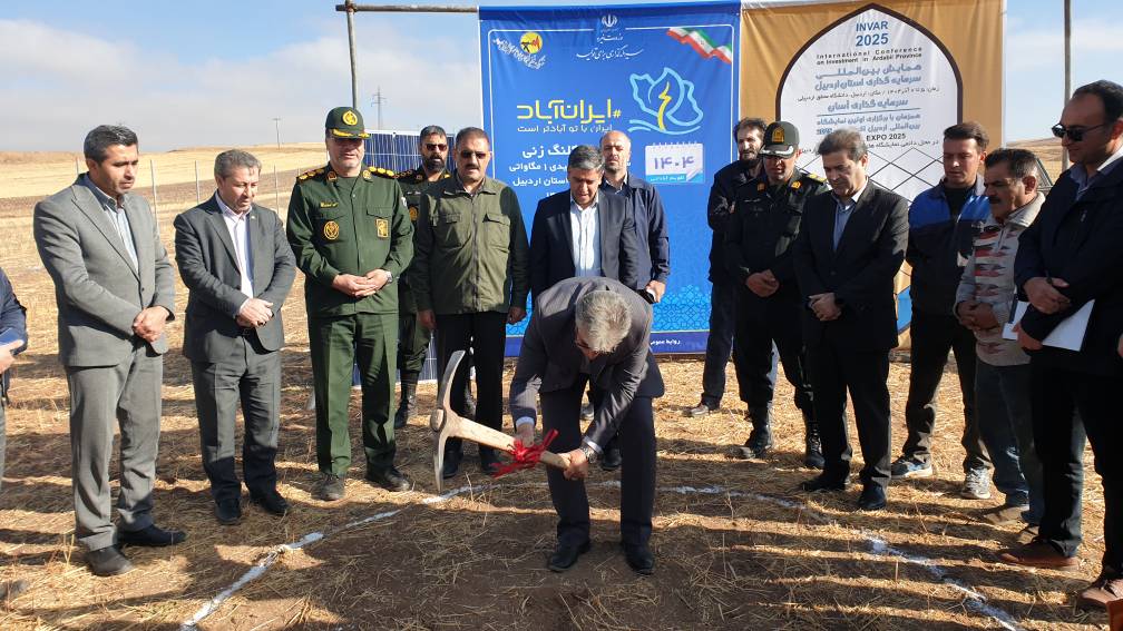 ۳ نیروگاه خورشیدی یک مگاواتی در شهرستان کوثر استان اردبیل کلنگ زنی شد