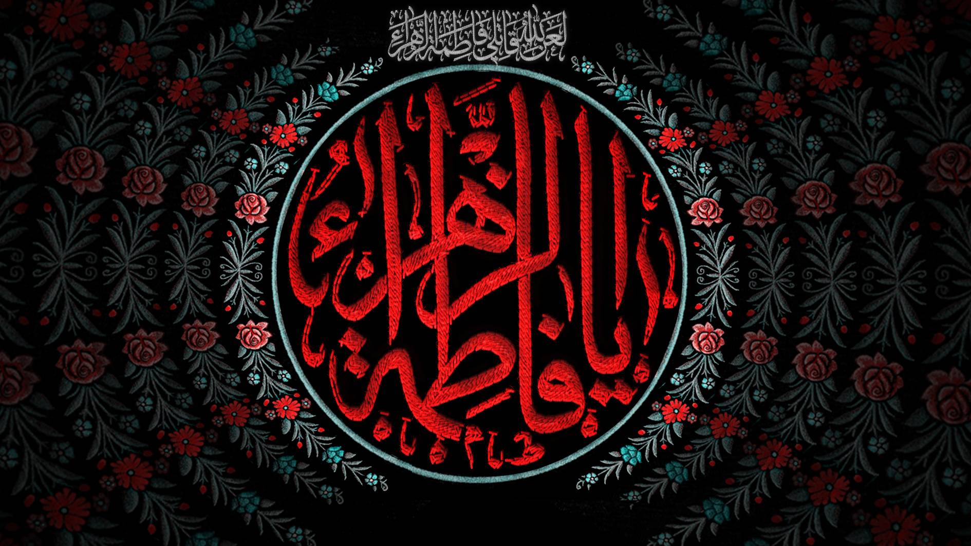 ایام فاطمیه؛ تجلی صبر، ولایتمداری و حقیقت ایمان