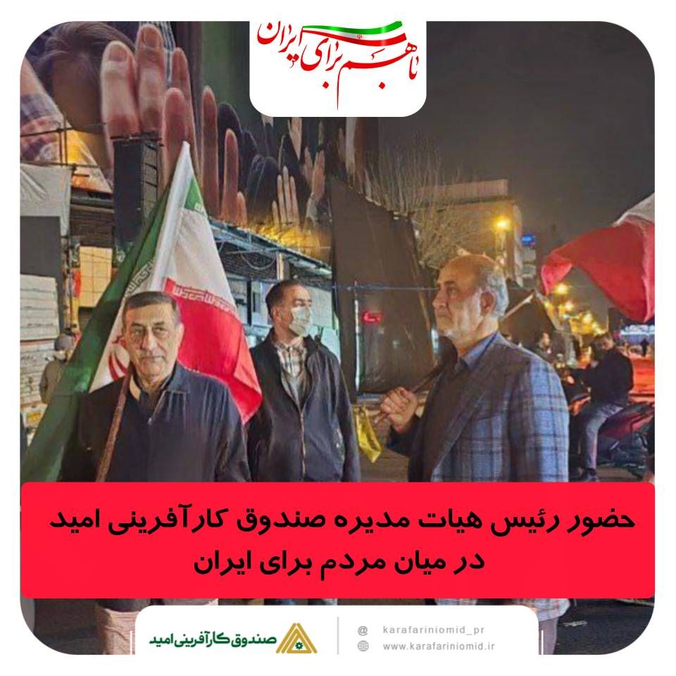 حضور مردم ضامن عبور از روزهای سخت است