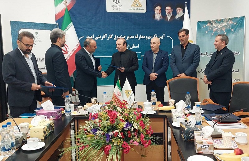 سرپرست جدید صندوق کارآفرینی امید استان اردبیل معرفی شد