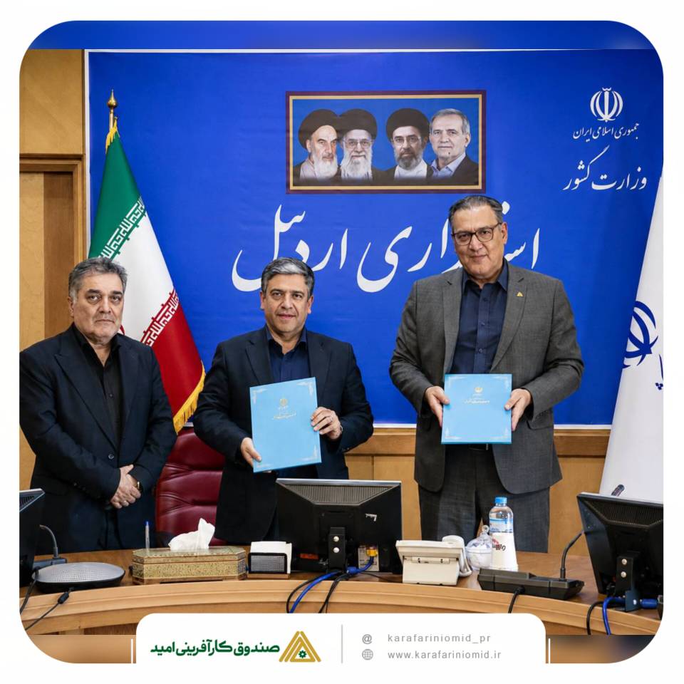 تأمین مالی یک همتی برای شتاب‌بخشی به تولید و اشتغال در اردبیل