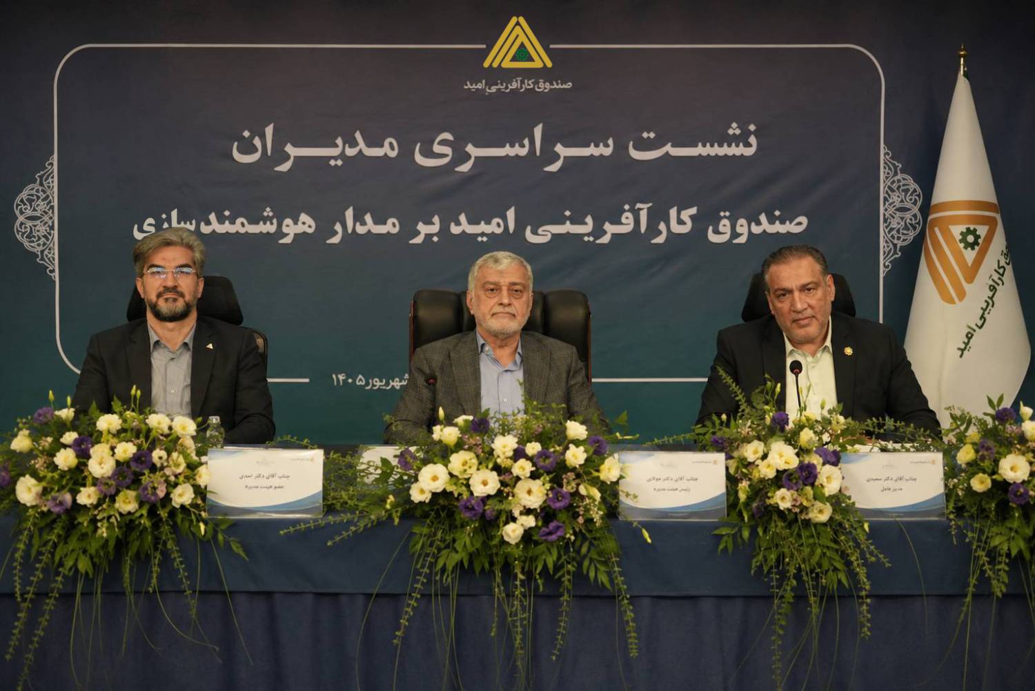 ممبینی: برنامه‌ریزی یک علم است؛ خدمات صندوق بر پایه هوشمند سازی، نیازمند برنامه‌ریزی دقیق است