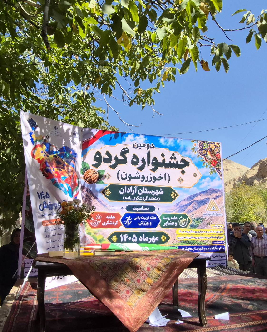 حمایت صندوق کارآفرینی امید از کسب‌وکارهای روستایی در جشنواره گردوی آرادان استان سمنان