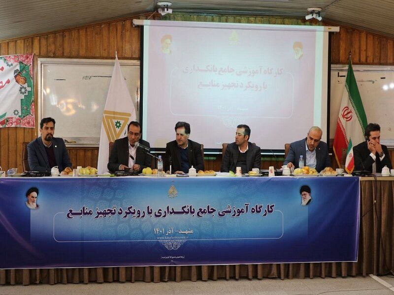کارگاه آموزشی صندوق کارآفرینی امید ویژه مدیران شعب در مشهد آغاز شد