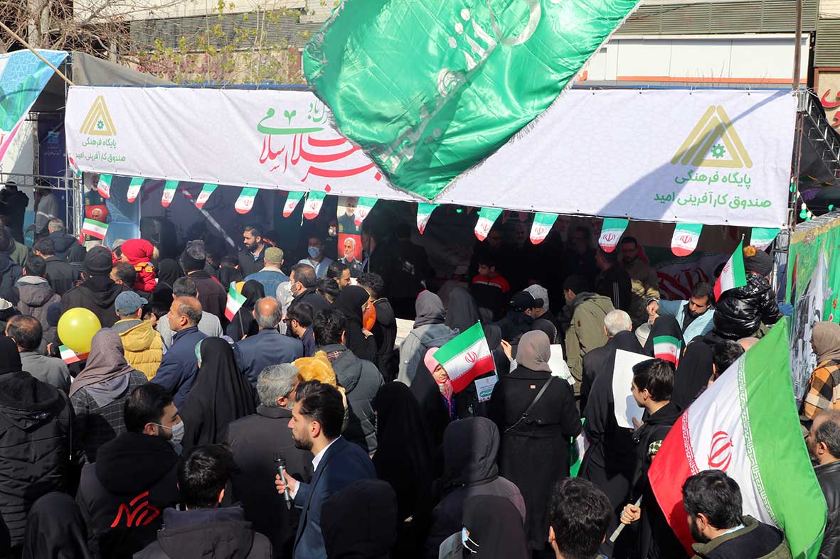 همگام با مردم ایران اسلامی در جشن پیروزی انقلاب اسلامی