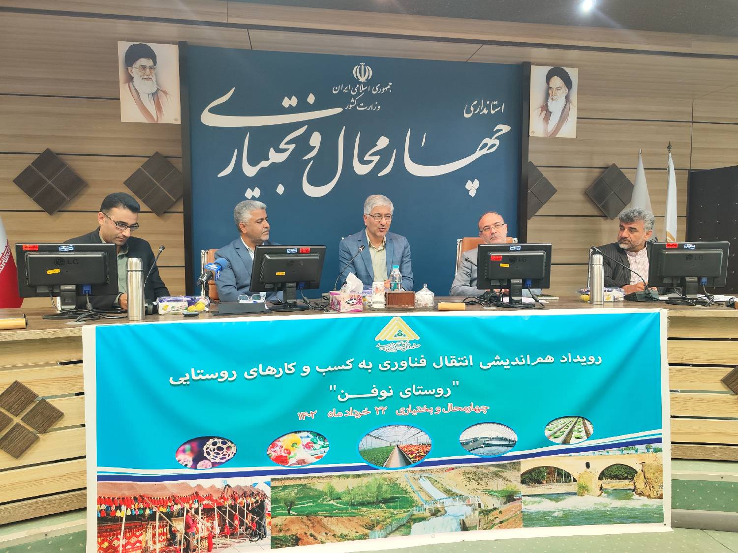 آغاز اجرای طرح انتقال فناوری به کسب و کار‌های روستایی در چهارمحال و بختیاری