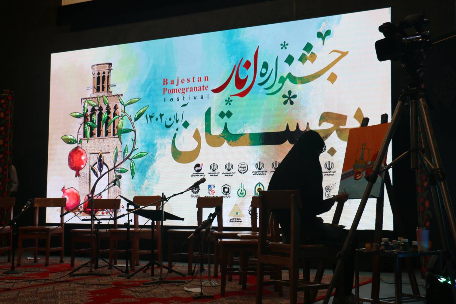 برگزاری جشنواره انار با مشارکت صندوق کارآفرینی امید