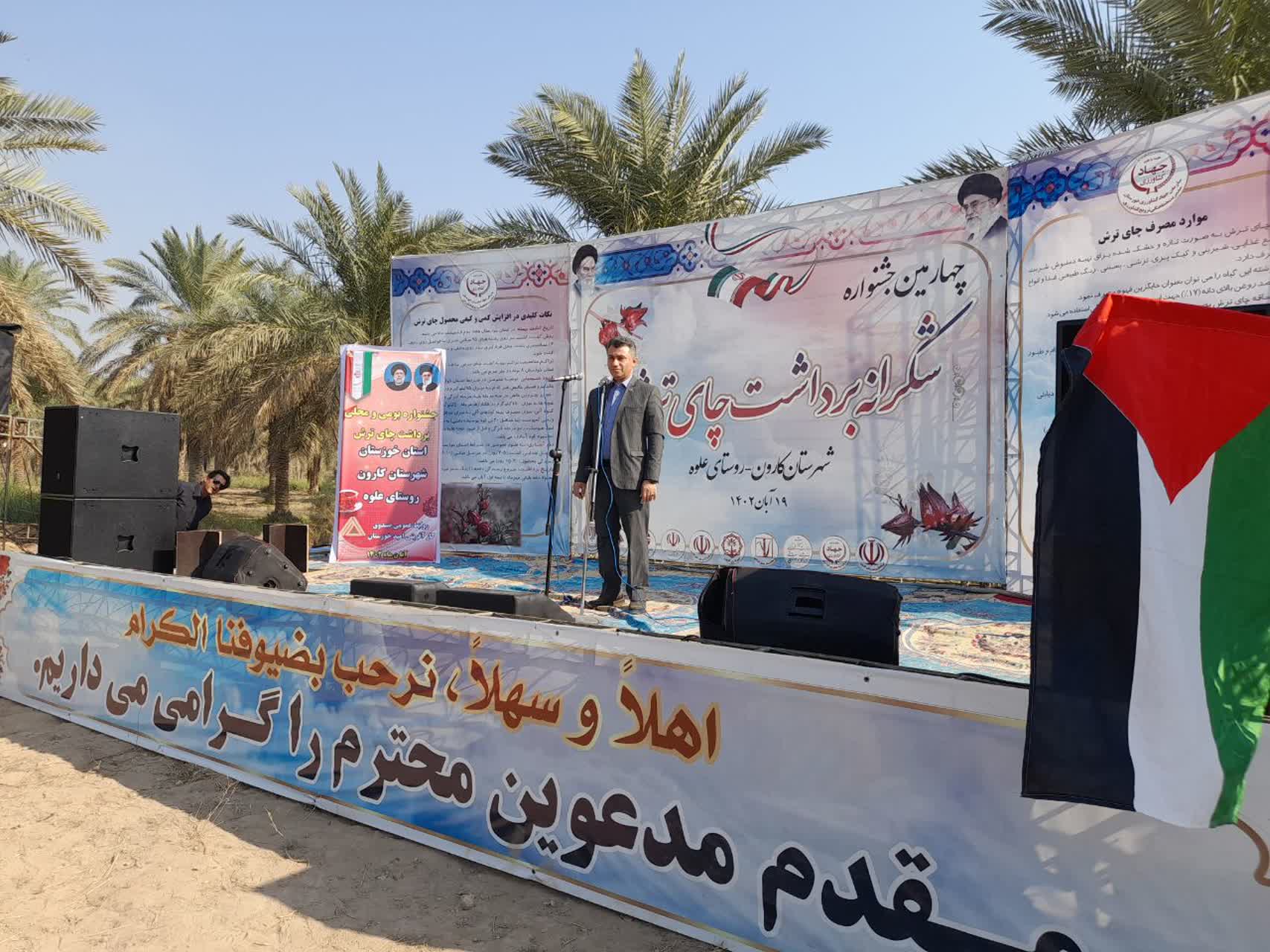 مشارکت صندوق کار آفرینی امید در جشنواره شکرانه برداشت چای ترش خوزستان