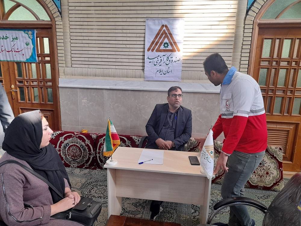 برپایی میز خدمت صندوق کارآفرینی امید استان ایلام در هفته بسیج