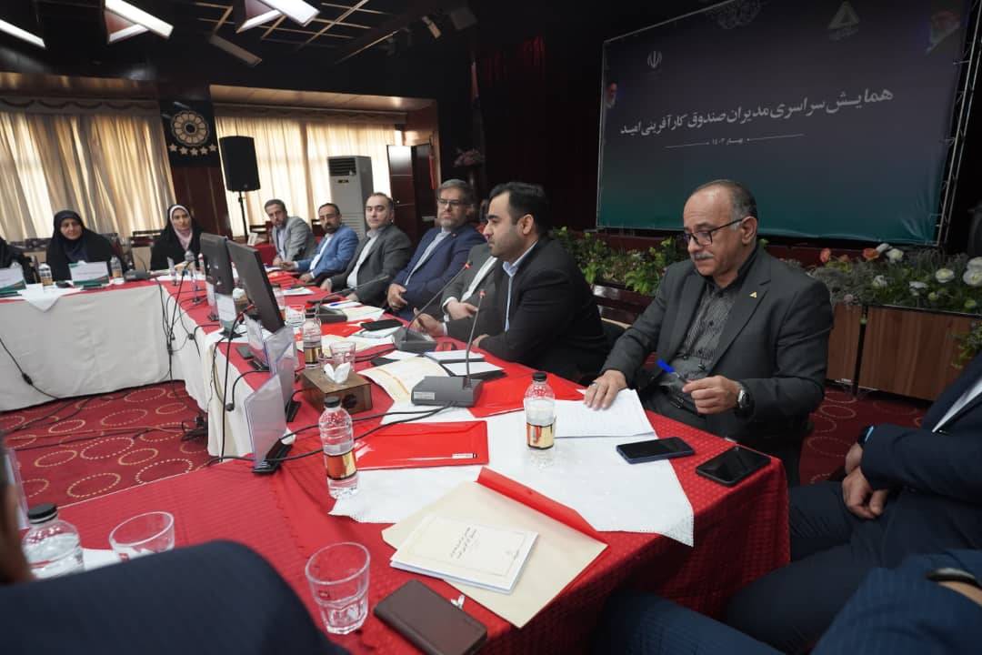 همایش هم اندیشی مدیران ارشد صندوق کارآفرینی امید در اهواز برگزار شد
