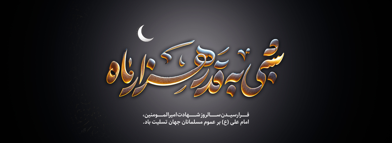 قدر