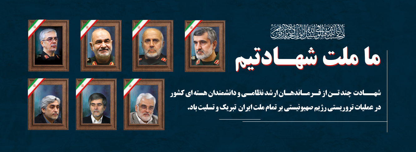 شهید