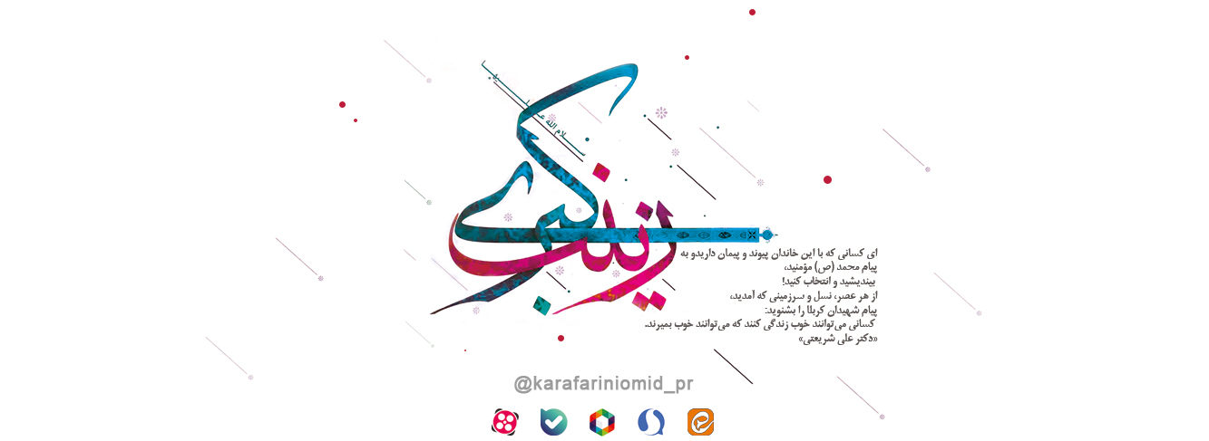 ولادت حضرت زینب