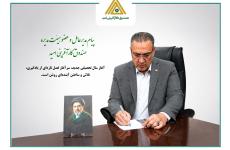 پیام مدیرعامل صندوق کارآفرینی امید به مناسبت آغاز سال تحصیلی جدید