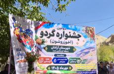 حمایت صندوق کارآفرینی امید از کسب‌وکارهای روستایی در جشنواره گردوی آرادان استان سمنان