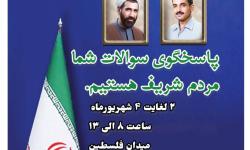 استقبال کارآفرینان از برنامه ارتباط مستقیم با مسئولان صندوق کارآفرینی امید
