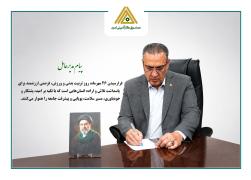 کارآفرینان ورزشی، پیشرانان توسعه اقتصاد ورزش و اشتغال پایدار