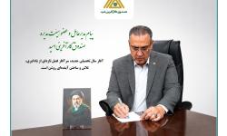 پیام مدیرعامل صندوق کارآفرینی امید به مناسبت آغاز سال تحصیلی جدید