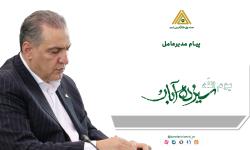 حفظ روحیه‌ استکبارستیزی، ضامن عدالت اقتصادی و خودباوری ملی است