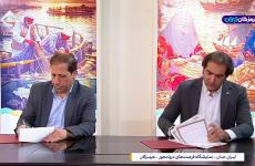 امضای تفاهم‌نامه‌های همکاری صندوق کارآفرینی امید با مراکز علمی و صنعتی هرمزگان