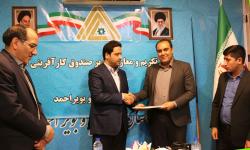 معرفی مدیر جدید صندوق کارآفرینی امید استان کهگیلویه و بویراحمد