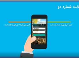 آموزش احراز هویت و ثبت نام در "سامانه خدمات الکترونیک صندوق (خاص)