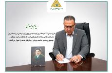 کارآفرینان ورزشی، پیشرانان توسعه اقتصاد ورزش و اشتغال پایدار