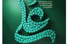 محسن ضیایی: سیره حضرت علی(ع) الگویی ماندگار برای مدیریت، عدالت‌محوری و خدمت به مردم است
