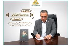 محسن ضیایی، مدیرعامل صندوق کارآفرینی امید: روستاها ظرفیت مهم توسعه اقتصادی و اشتغال پایدار کشور هستند