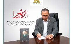 پیام هفته دفاع مقدس