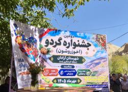 حمایت صندوق کارآفرینی امید از کسب‌وکارهای روستایی در جشنواره گردوی آرادان استان سمنان
